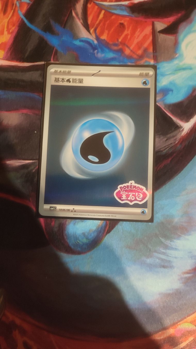 Pokémon Carte collezionabili: CN Special Energy – Usato da Aarwangen venduto da Niccollects