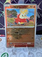 🇨🇳 Pokemon Fuecoco (Chochodile) Gem Pack 1 CBB1C CHN