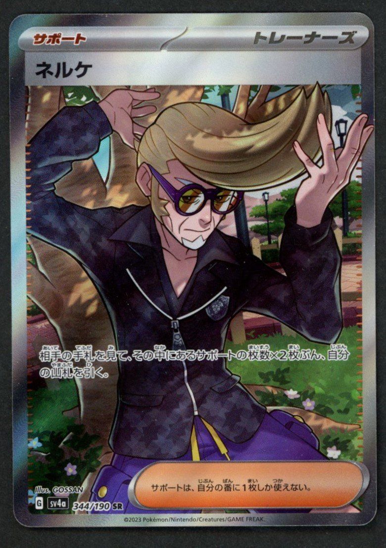 Pokémon Carte collezionabili: Pokemon Clive 344/190 SR | Japanese – Nuovo (secondo la descrizione) da Oensingen venduto da CSCollectors