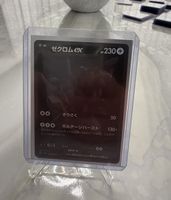 Zekrom EX 