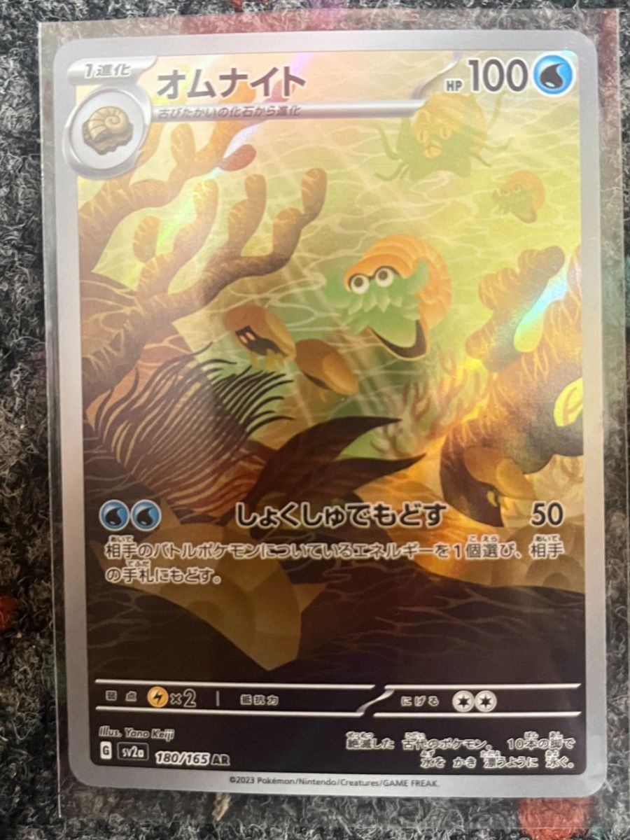 Pokémon Sammelbilder & Trading cards: Amonitas (sv2a 180) – Neu (gemäss Beschreibung) aus St. Niklaus VS von tru_vj5x