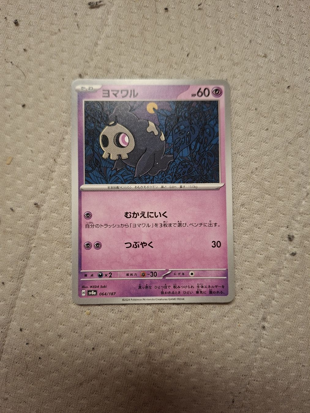 Pokémon Cartes à collectionner: pokemon karte  – Neuf (Voir description) à Alikon par e_w_lt5y