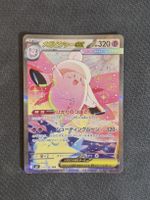 Pokemon Karte Mega Pixi ex SAR (m3 112) JP