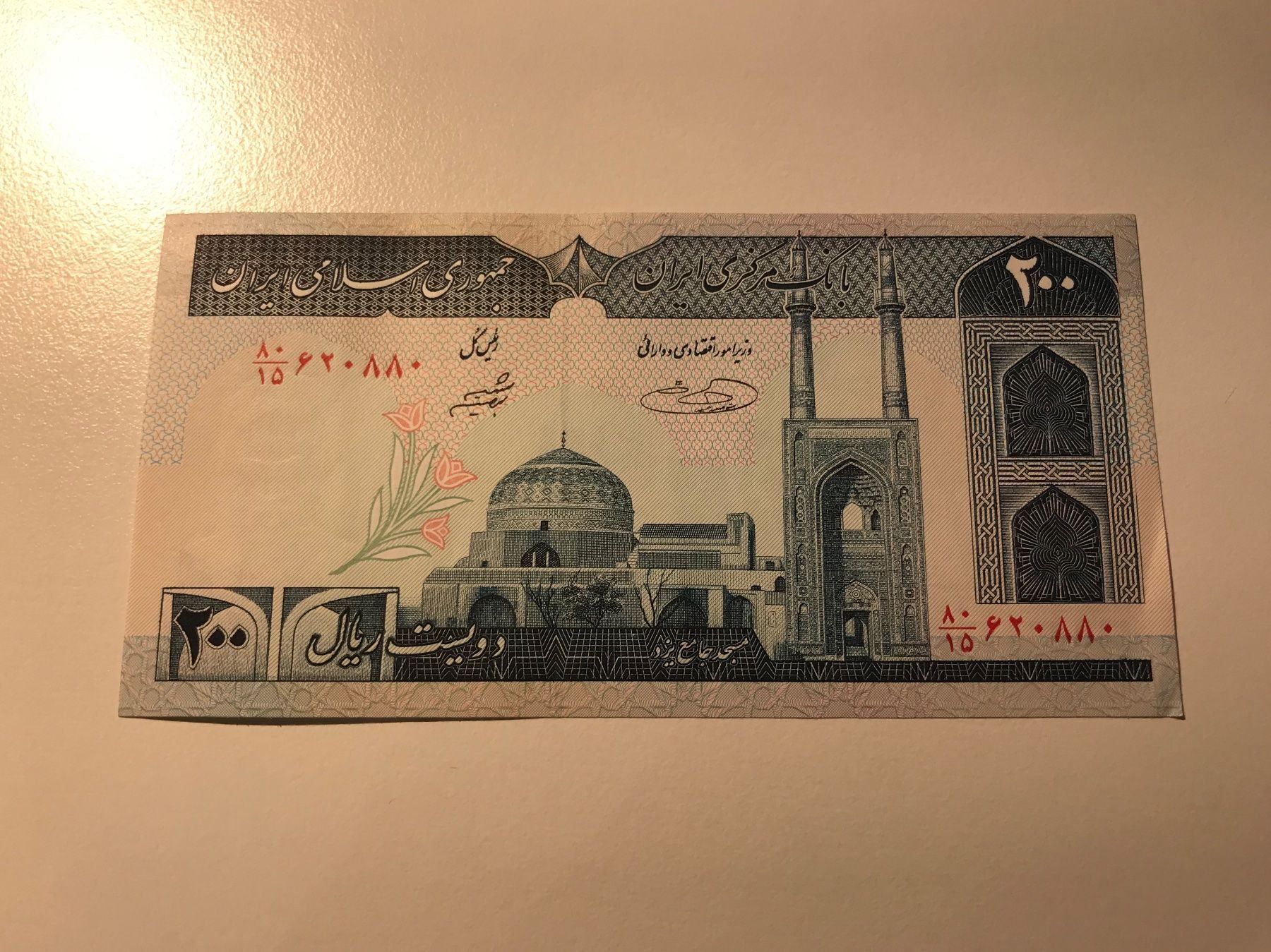 Banconote: Iran 200 Rials – Usato da Algetshausen venduto da Carrhard