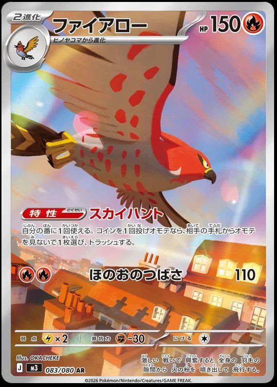 Pokémon Carte collezionabili: Pokémon - Talonflame (M3 083) – Usato da Cortaillod venduto da CelestiumCards