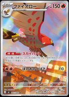 Pokémon - Talonflame (M3 083)