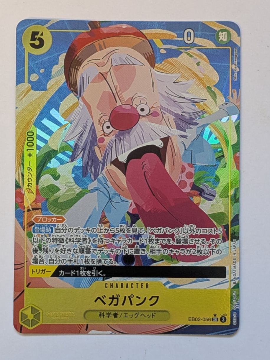 Bandai Sammelbilder & Trading cards: One Piece TCG Vegapunk EB02-056 SR Parallel JP – Gebraucht aus Münchenstein von new_akiba_store