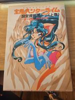 Jewel Bem Hunter Artwork Buch Japanisch