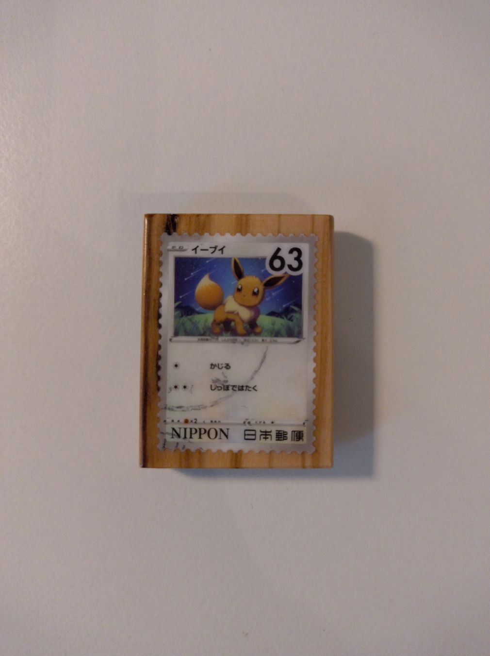 Calamite: Magnet mit Evoli Briefmarke, Unikat – Nuovo (secondo la descrizione) da Siebnen venduto da greenpingu