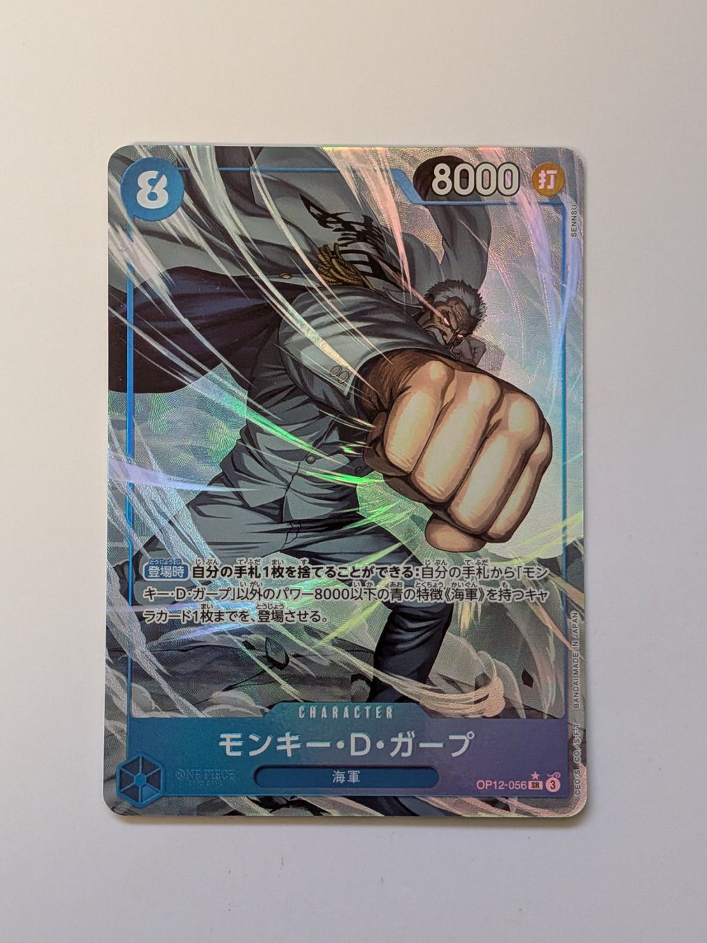 Bandai Sammelbilder & Trading cards: One Piece TCG Monkey D Garp OP12-056 SR Parallel JP – Gebraucht aus Münchenstein von new_akiba_store