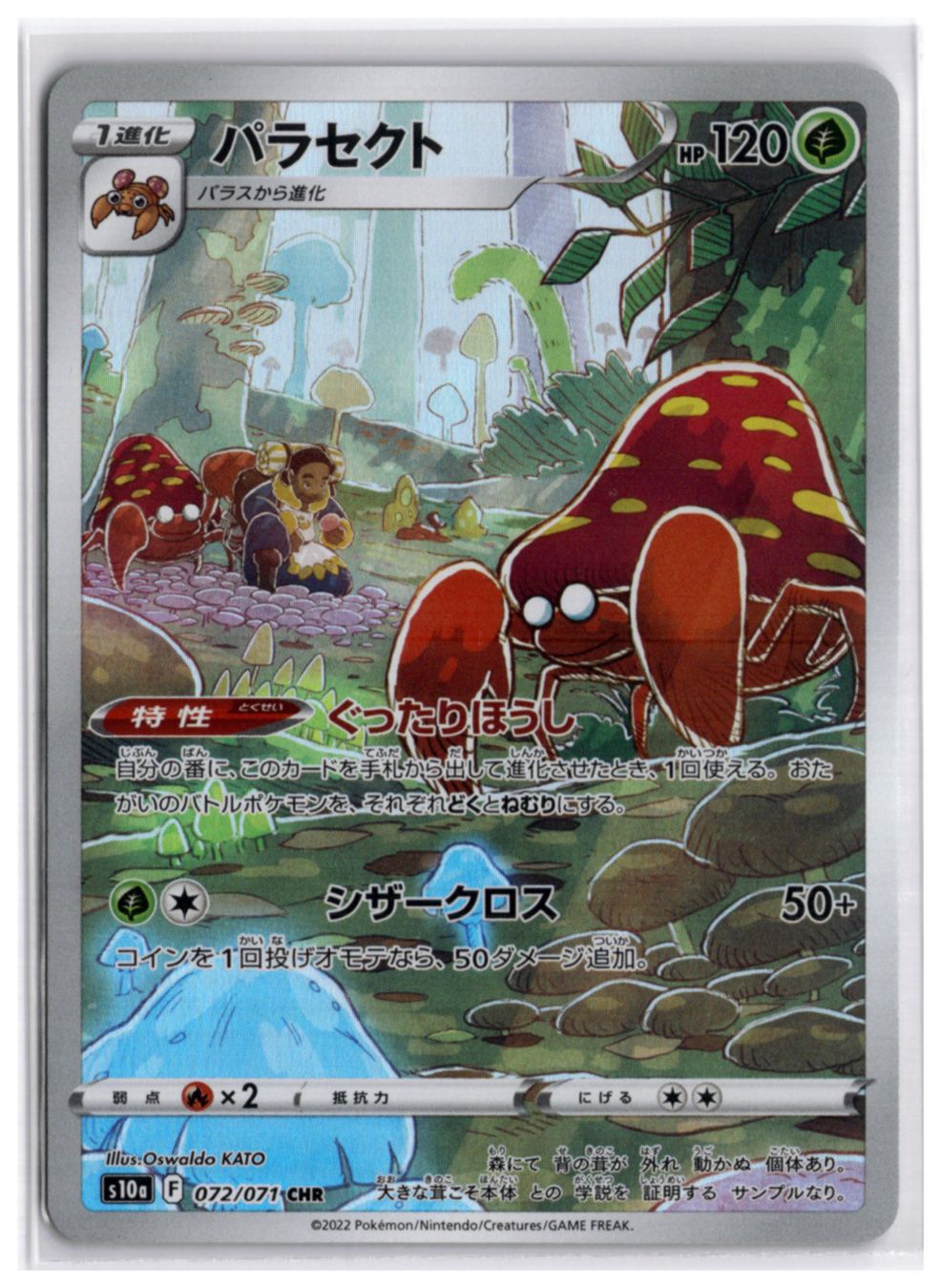 Pokémon Carte collezionabili: Parasect (s10a 072) CHR – Nuovo (secondo la descrizione) da Andwil TG venduto da Artrarecards_Etter