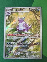 Pokemon 151 Nidoking SV2a 174/165 AR Japanisch