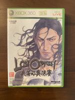 Lost Odyssey für Xbox 360 (NTSC-J)