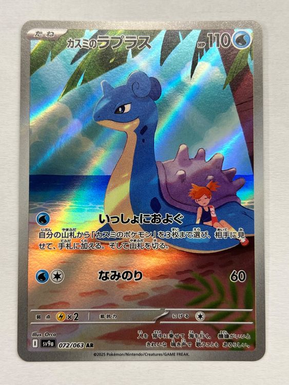 Misty‘s Lapras AR Pokemon Heat Wave Arena / Destined Rivals (Gebraucht ...