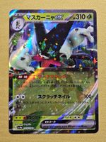 sv4a Shiny Treasure EX - Meowscarada ex 014/190 RR