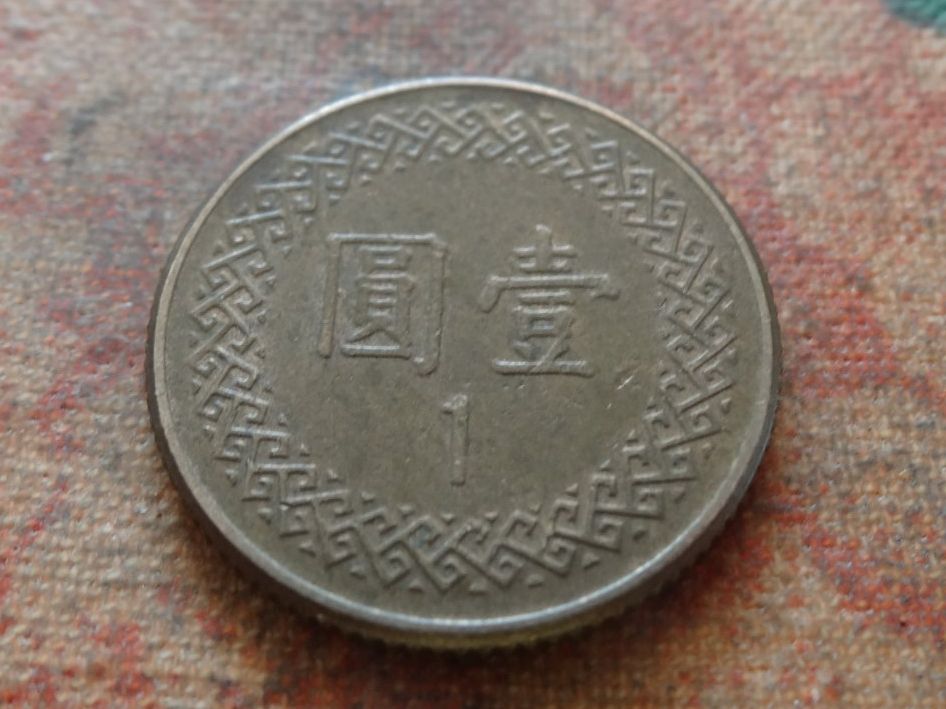 Alle Münzen: TAIWAN  1  dollar  (P) – Gebraucht aus Romanel-sur-Lausanne von Swift13