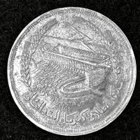 Ägypten, 1 Pfund, 1968, Assuan-Staudamm
