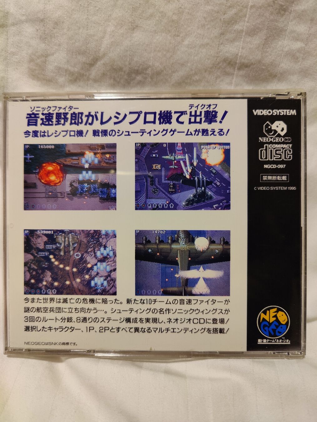 Snk Giochi: Sonic Wings 3. Neo GEO CD Good condition. – Nuovo (secondo la descrizione) da Aarburg venduto da SergiCH 3