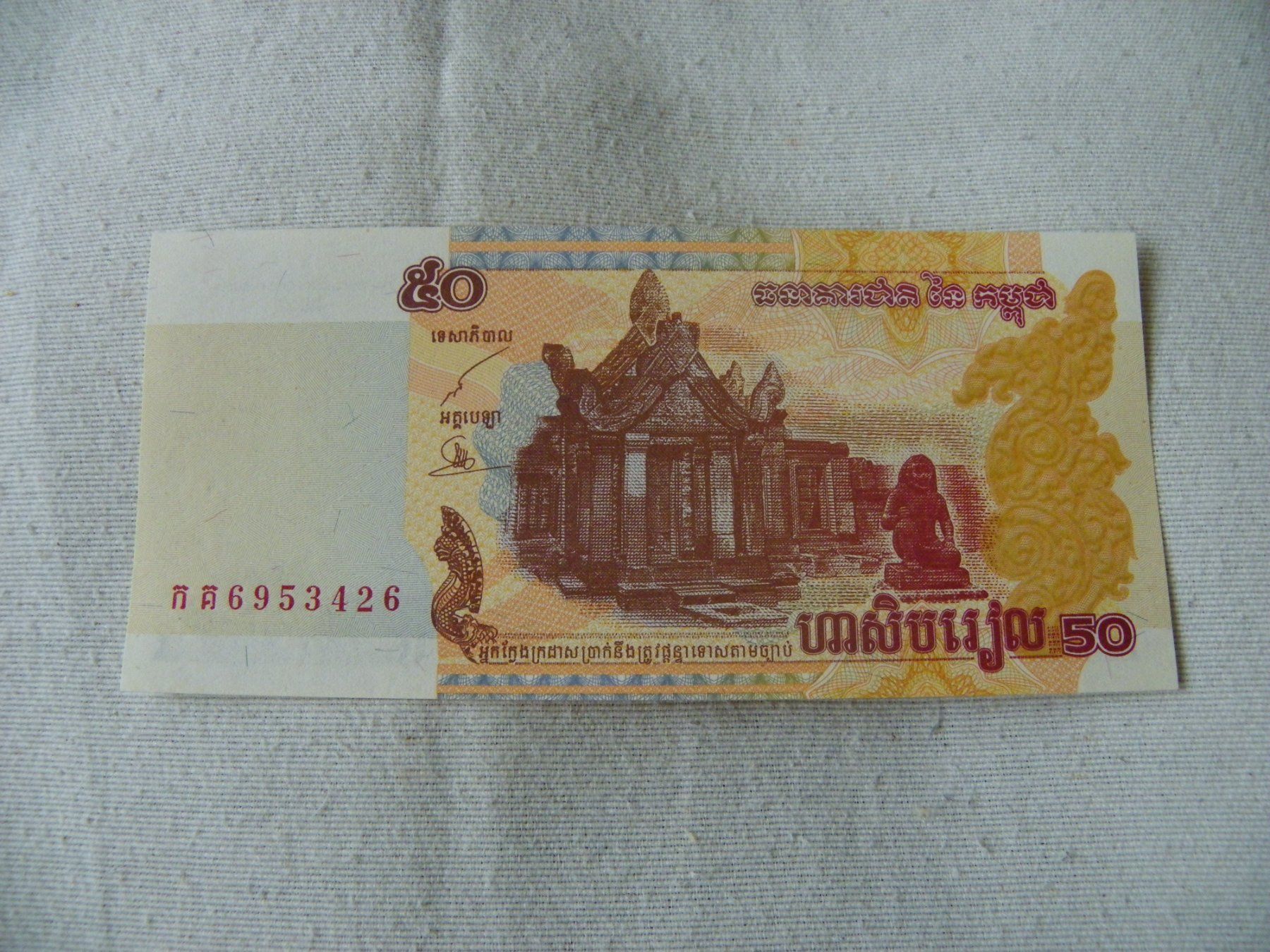Kambodscha 50 Riel Banknote, Jahr 2002, Zustand UNC (Neu (gemäss ...