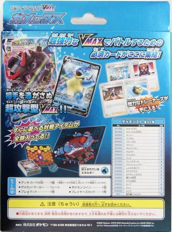 Cartes: Pokemon Starter Deck Set VMAX Blastoise – Neuf avec emballage d'origine à Matzendorf par SwissMagicKarten 1