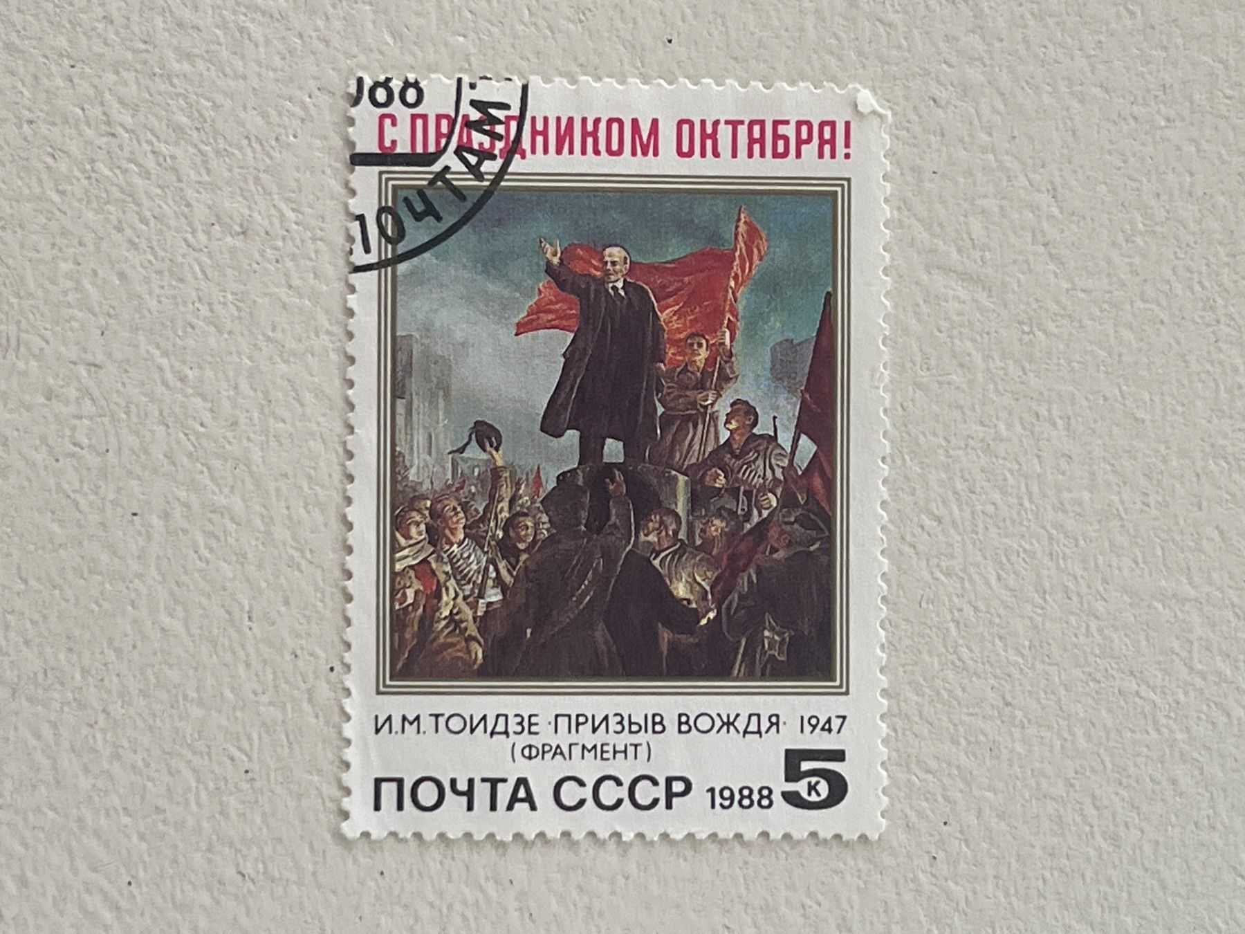 Tutti i francobolli: CCCP Briefmarken (Gratis-Versand) – Usato da Chiasso venduto da AzenYa