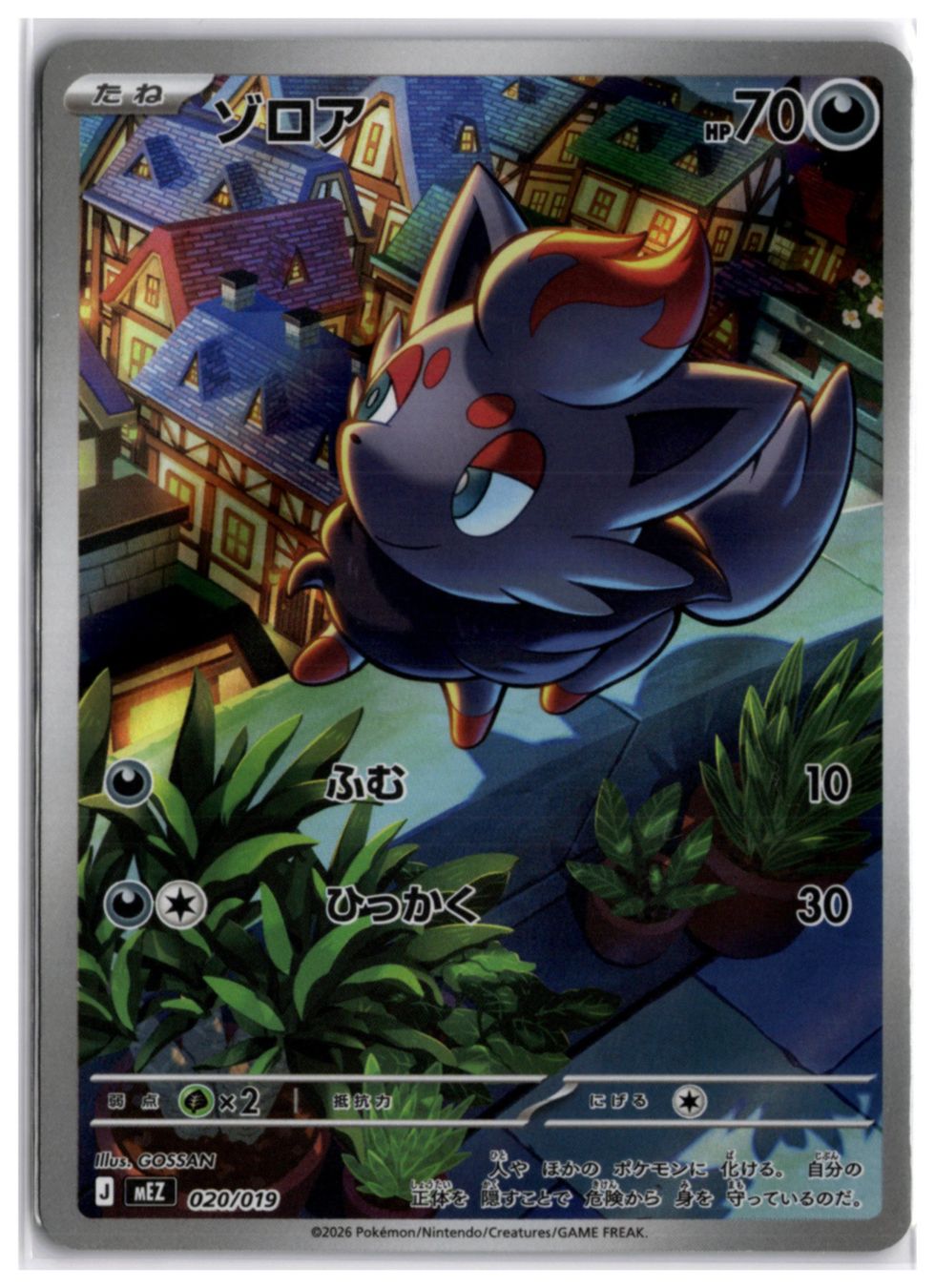 Pokémon Carte collezionabili: Zorua (mEZ 020) AR – Nuovo (secondo la descrizione) da Andwil TG venduto da Artrarecards_Etter