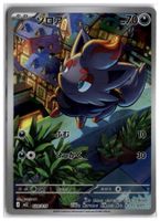 Zorua (mEZ 020) AR