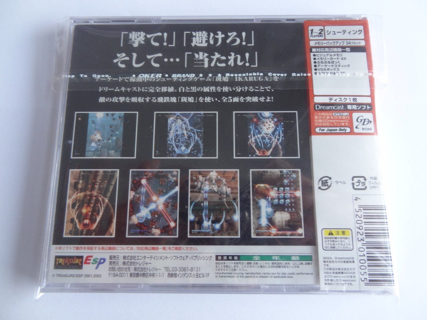Spiele: IKARUGA SEGA Dreamcast Japan NEU – Neu und originalverpackt aus Lyss von Famicom 1