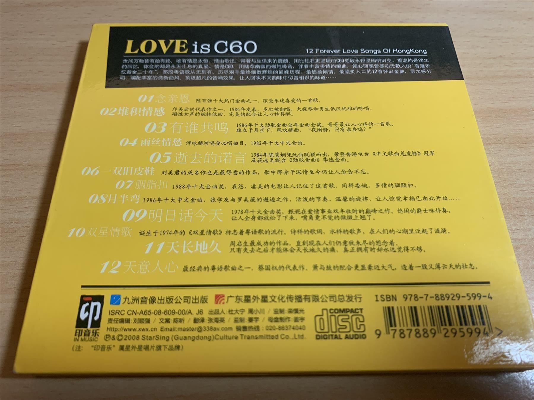 CD: Chinesiche Lieder/Musik - 5 CD – Usato da Rikon im Tösstal venduto da Alpenmutz 1