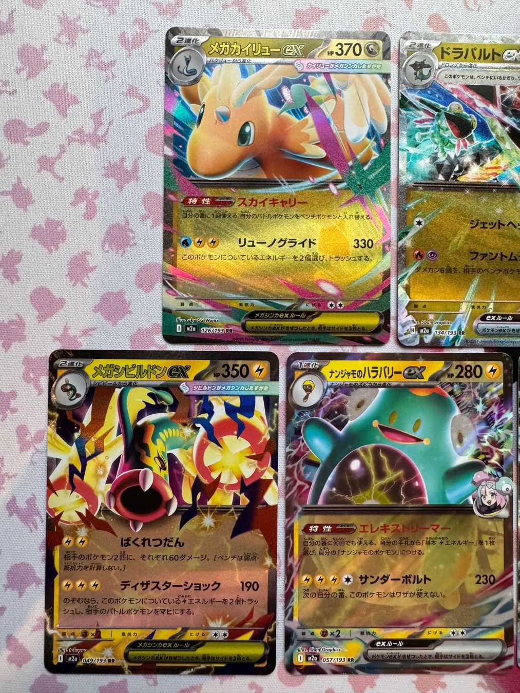 Pokémon Carte collezionabili: Pokemon m2a Mega Dream Ex Set japanisch – Usato da Arbon venduto da RockyHusky2017 1