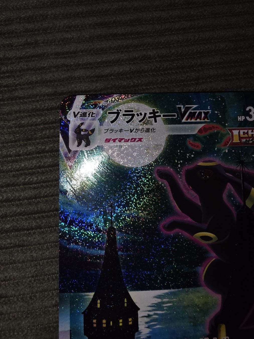 Pokémon Carte collezionabili: Pokemon Umbreon Eevee Heroes Japanese  – Nuovo (secondo la descrizione) da Morges venduto da TCG_Golaz 4