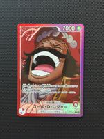 Gol D. Roger OP13-003 (V2) One Piece