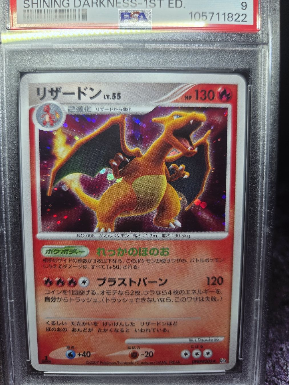 Pokémon Carte collezionabili: 2007 JAPANESE DIAMOND & PEARL SHINING DARKNESS CHARIZARD – Usato da Lauerz venduto da gp9_zt9k 6