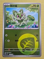 CBB1C Gem Pack Vol. 1 - Sprigatito 0101/09