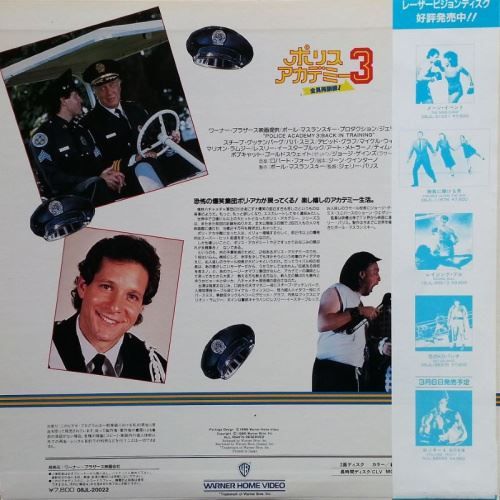 Tutti i DVDs: [Laserdisc] Police Academy 3: Back in Tr – Usato da Rheinfelden venduto da Burzelchen 1