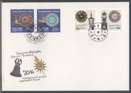 2014, FDC, Gemeinschaft CH-Russland (Nr.1515–1516) Format E6