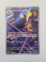 Pokemon TCG Toxtricity m2 089/080 AR JP