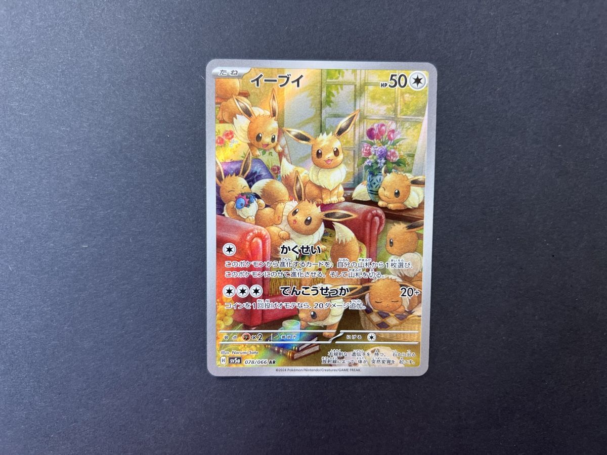 Cartoline: Carte Pokémon  – Nuovo (secondo la descrizione) da Cheseaux-Lausanne venduto da Nathan_5