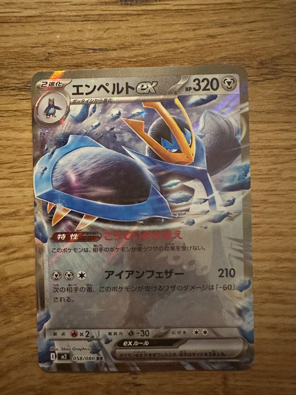 Cartes: Empoleon EX 058/080 – Neuf avec emballage d'origine à Aesch BL par muhi9