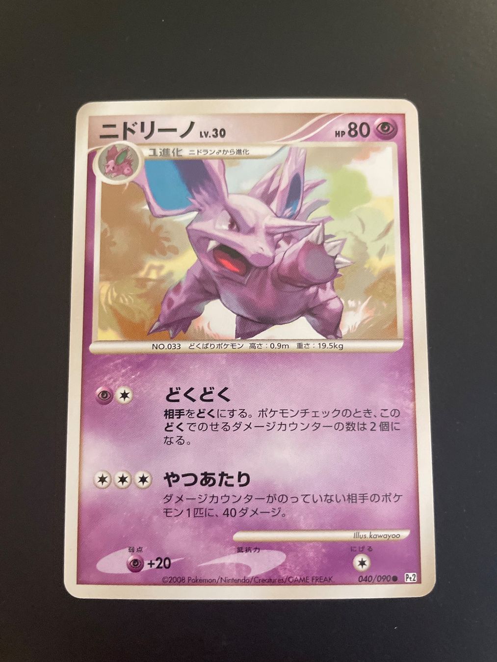 Pokémon Carte collezionabili: Nidorino Bonds to the End Pt2 – Usato da Zürich venduto da pokemon_cards