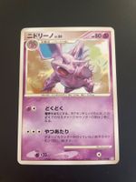Nidorino Bonds to the End Pt2