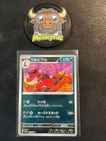 Krookodile Pokéball Reverse Black Bolt (sv11B 062) JPN NM