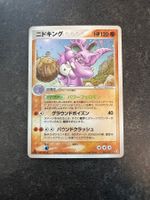 Pokémon - Nidoking - 1st ed. Holo - 056/082 - JP