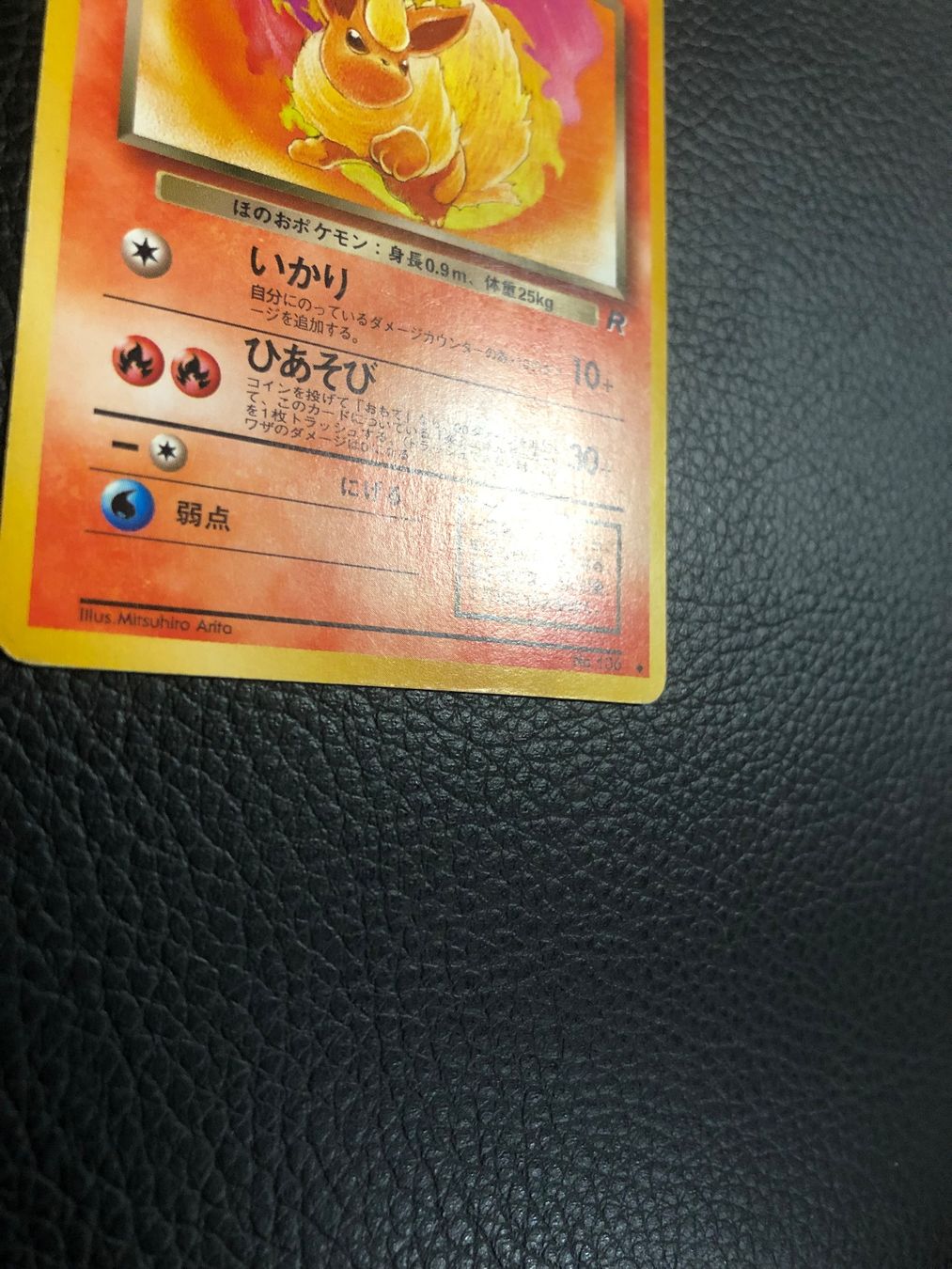 Pokémon Carte collezionabili: 1997 Team Rocket Flareon Jap Ab 1 – Usato da Paradiso venduto da Pkmn10 1