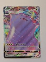 Pokemon TCG Ditto Vmax s4a 141/190 RRR JP