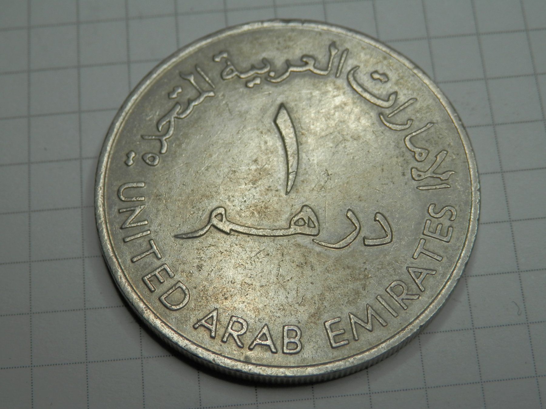 Tutti le monete: Vereinigte Arabische Emirate  1 Dirham, 1973 – Usato da Weiach venduto da weiach81 1