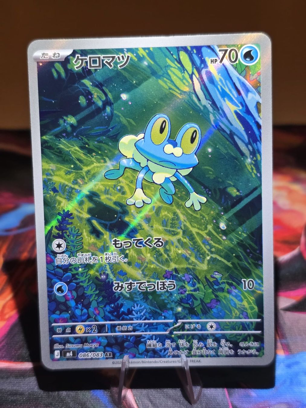 Pokémon Sammelbilder & Trading cards: Froxy (m4 086) – Gebraucht aus Lenzburg von AkuyakuTCG