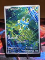 Froxy (m4 086)