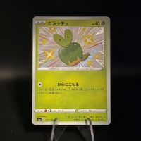 Applin 211/190 Pokemon Japanese Shiny Star V