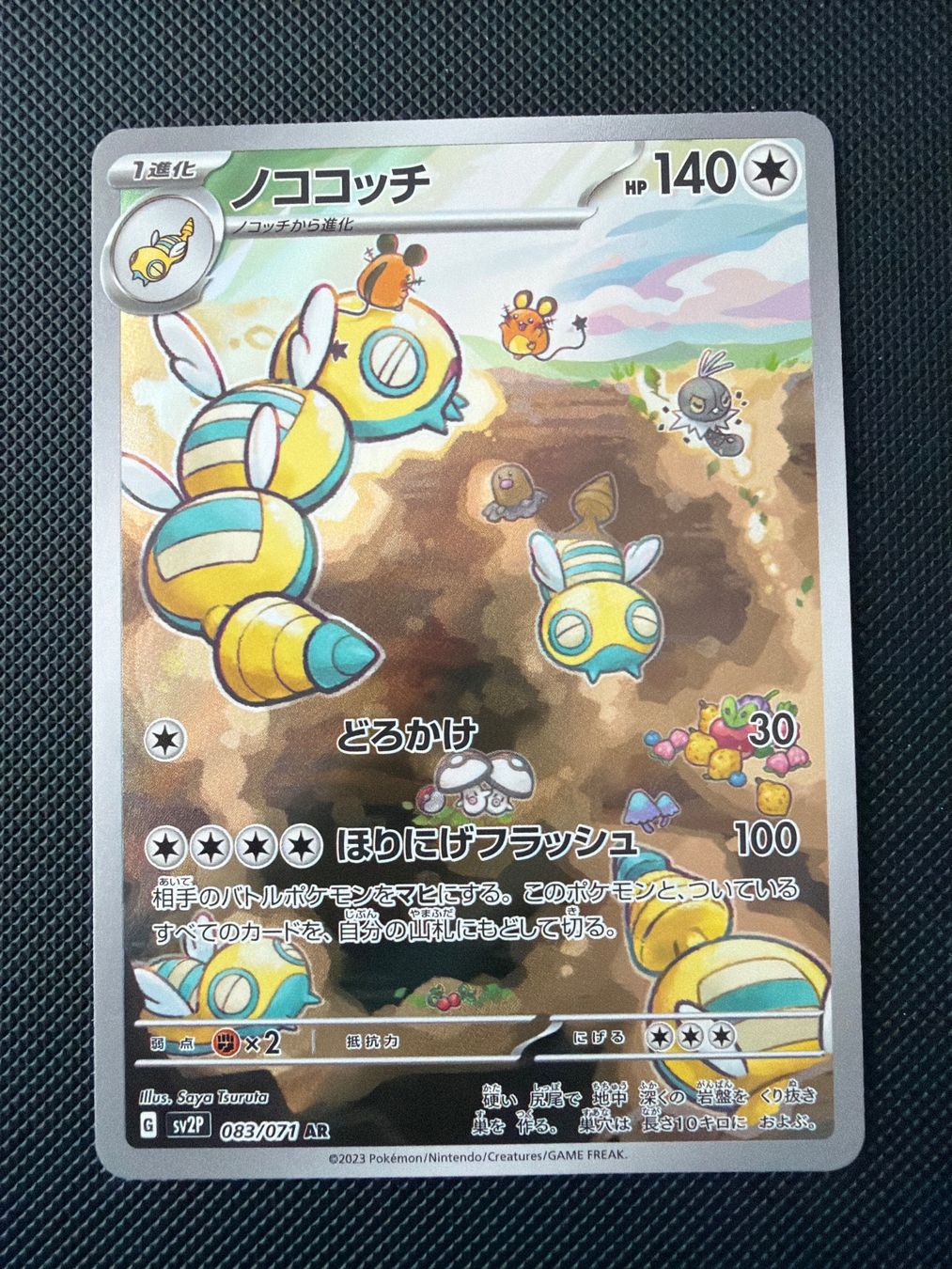 Pokémon Carte collezionabili: Dudunsparce - 083/071 - Snow Hazard JP – Usato da Oberrohrdorf venduto da Samet-TCG